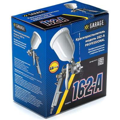 Краскораспылитель GARAGE 162А2 с быстросъемным соединением 8085080
