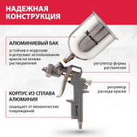 Пневматический краскораспылитель MATRIX 57314