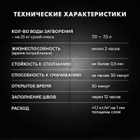 Высокоэластичный клей для плитки Церезит CM 17 класс C2TES1, 25 кг 792212