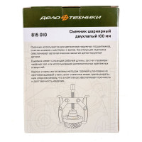 Шарнирный двухлапый съемник 100 мм Дело Техники 815010