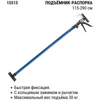 Подъемник-распорка для гипсокартона FIT IT 115-290см 15515