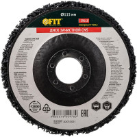 Диск зачистной CBS (115х22.2 мм) FIT 39610