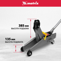 Гидравлический подкатной домкрат MATRIX MASTER 51028