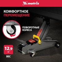 Гидравлический подкатной домкрат MATRIX MASTER 51028