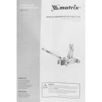 Гидравлический подкатной домкрат MATRIX MASTER 51028