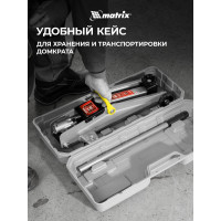 Гидравлический подкатной домкрат MATRIX MASTER 51028