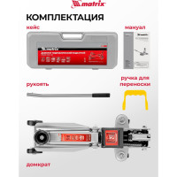 Гидравлический подкатной домкрат MATRIX MASTER 51028