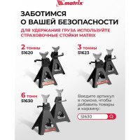 Гидравлический подкатной домкрат MATRIX MASTER 51028