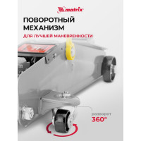 Гидравлический подкатной домкрат MATRIX MASTER 51028