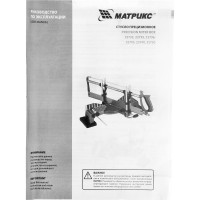 Прецизионное стусло 420 мм MATRIX 22732