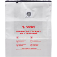 Мешок-пылесборник синтетический turbo multiplex carbon до 72 литров OZONE XT-511