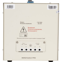 Стабилизатор напряжения RUCELF СтАР-5000VA 00001213