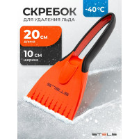 Скребок для льда STELS двухкомпонентная рукоятка 55286