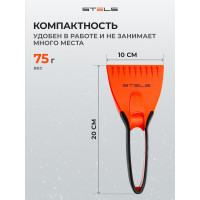 Скребок для льда STELS двухкомпонентная рукоятка 55286