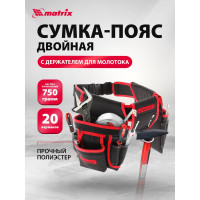 Сумка-пояс двойная (20 карманов; держатель для молотка) MATRIX 90240