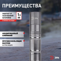 Светодиодный ручной фонарь ЭРА SDB1 на батарейках туристический карманный 1хАА C0027253