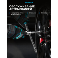 Баллонный ключ-крест с изменяющимся рычагом GROSS 14270