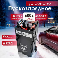 Пуско-зарядное устройство Сорокин 12.160