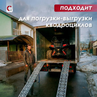 Складной трап Сорокин 0.3т 28.60