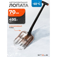 Универсальная алюминиевая лопата Stels 61585, 205х260 мм