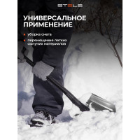 Универсальная алюминиевая лопата Stels 61585, 205х260 мм