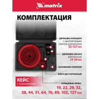 Набор кольцевых пил по дереву (19-127 мм; 12 шт.) MATRIX 70472
