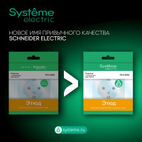 Блок двойная розетка Systeme Electric (Schneider Electric) Этюд, IP44, серый, с заземлением, защитные шторки PA16-244C