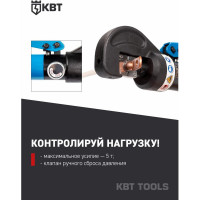 Гидравлический ручной пресс КВТ ПГР-70 52065