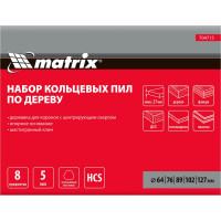 Набор кольцевых пил по дереву (64-127 мм; 5 шт.) MATRIX 704715