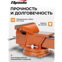 Слесарные тиски SPARTA 200 мм, поворотные, с наковальней 186295