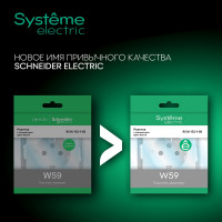 1-клавишный механизм переключателя Systeme Electric скрытой проводки W59 10А IP20 10AX белый VS610-156-1-86