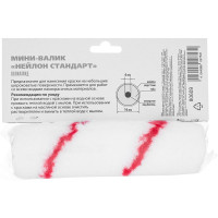 Мини-валик сменный 100 мм/9 мм, D 15 мм, D р. 6 мм, полиамид MTX  НЕЙЛОН Стандарт 80609