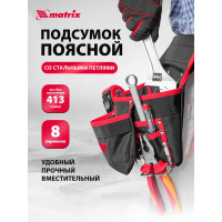 Поясной подсумок MATRIX 8 карманов 90242