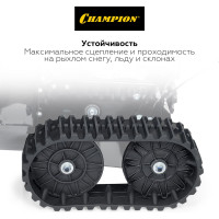 Снегоуборочная машина CHAMPION STT1170E