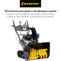 Снегоуборочная машина CHAMPION STT1170E