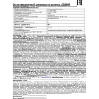 Аккумуляторный фонарь Ultraflash, LED3807