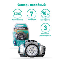 Налобный фонарь Camelion LED 5310-7F3, 7534