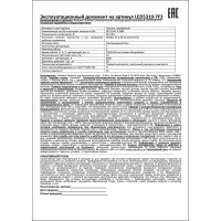 Налобный фонарь Camelion LED 5310-7F3, 7534