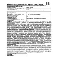 Налобный фонарь Camelion LED 5313-19F4ML, 7538