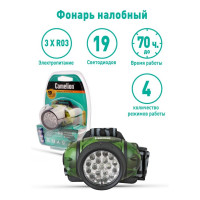 Налобный фонарь Camelion LED 5313-19F4ML, 7538