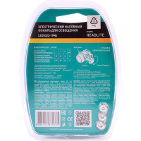 Налобный фонарь Camelion LED 5323-19Mx, 8138