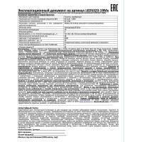Налобный фонарь Camelion LED 5323-19Mx, 8138