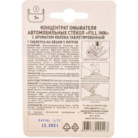 Ароматизированный концентрат стеклоомывателя в таблетке (яблоко; 1 шт.) FILL INN FL109