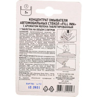 Ароматизированный концентрат стеклоомывателя в таблетке (яблоко; 1 шт.) FILL INN FL109