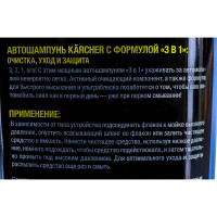 Шампунь автомобильный 3 в 1 (1 л) Karcher 6.295-750