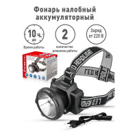 Налобный аккумуляторный фонарь Ultraflash LED 5364 11258
