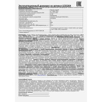 Налобный аккумуляторный фонарь Ultraflash LED 5364 11258