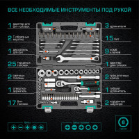 Набор инструментов STELS 82 предмета 14105 в чемодане