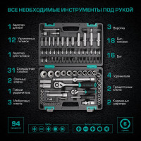 Набор инструментов STELS 1/2, 1/4 CrV, пластиковый кейс 94 предм. 14106