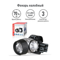 Налобный фонарь Ultraflash LED 5351 (металлик, 7LED, 3 реж, 3XR03, пласт, коробка) 10260